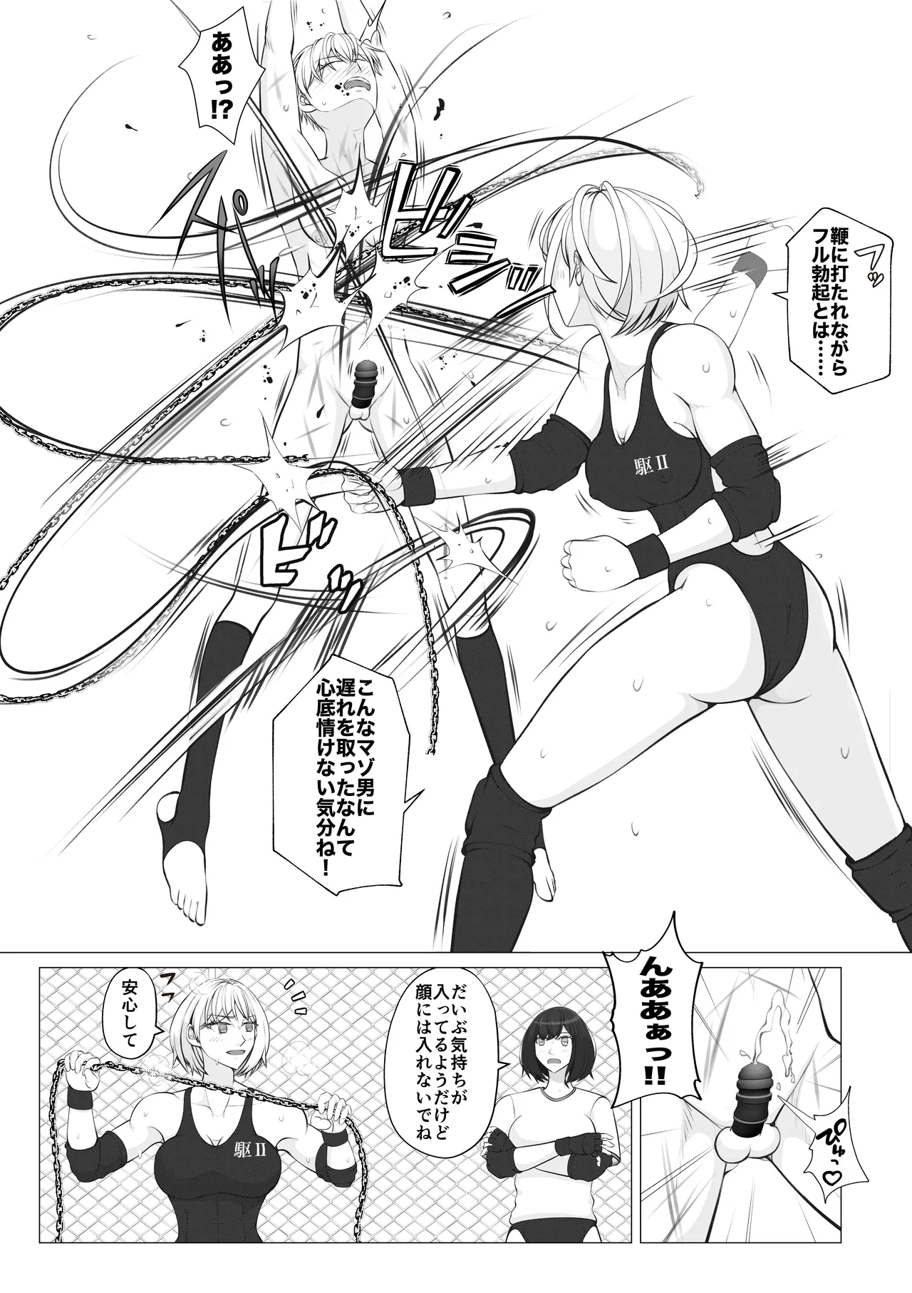 [JUN] Houkago Onna Otoko Haken 3 изображение № 30