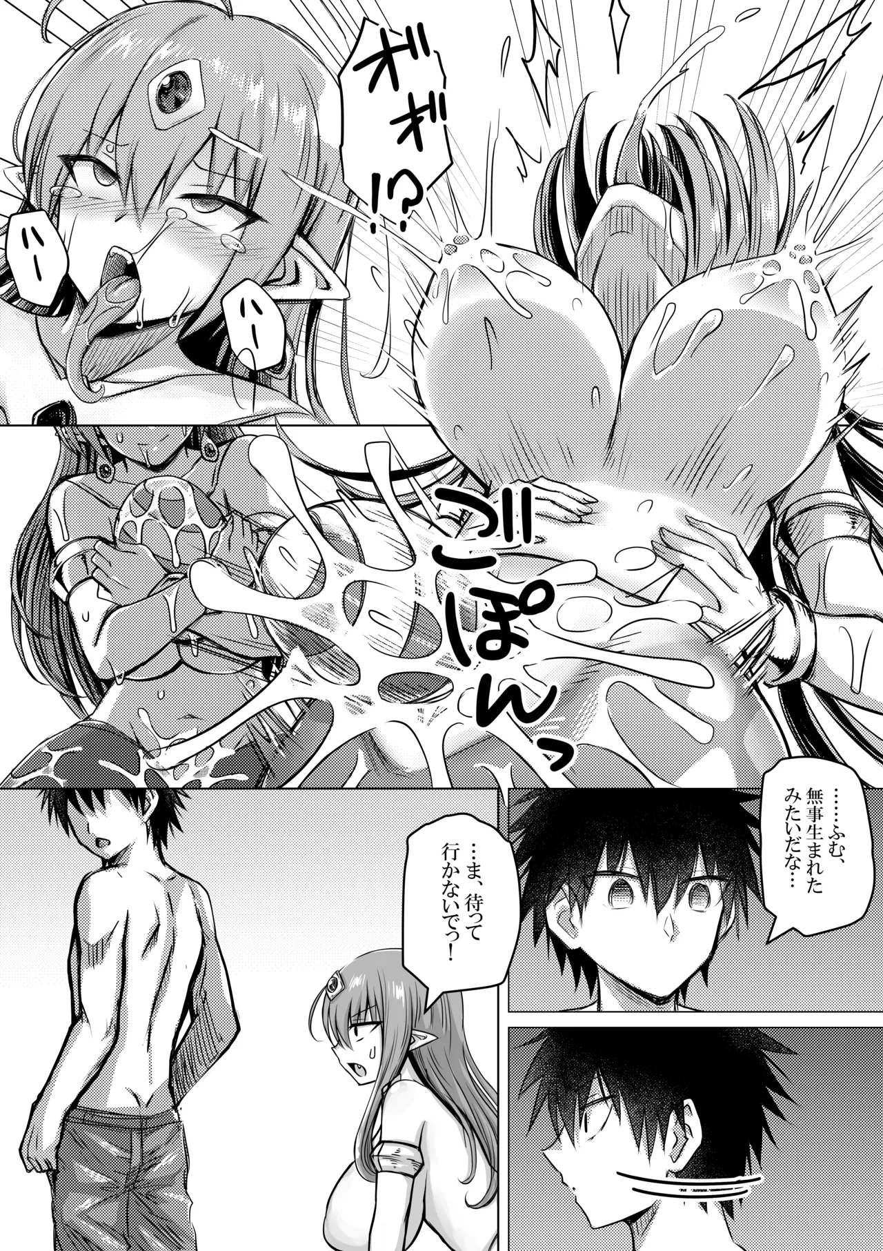 [Bareisho Tarou] Lamia no Joou, Hito no Ko o Haramasareru 이미지 번호 11