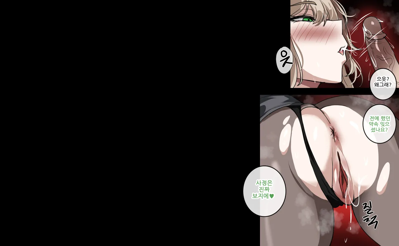 [hellaP] 발정난토끼들 (Goddess of Victory: Nikke) [Korean] image number 10