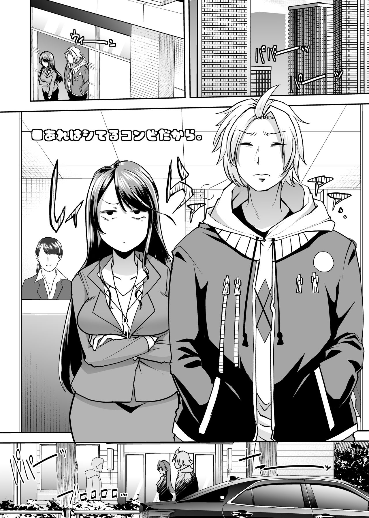 [Team HARENCHI (Mituhime Moka)] Asoko wa Yatteru kara. [Digital] 3eme image