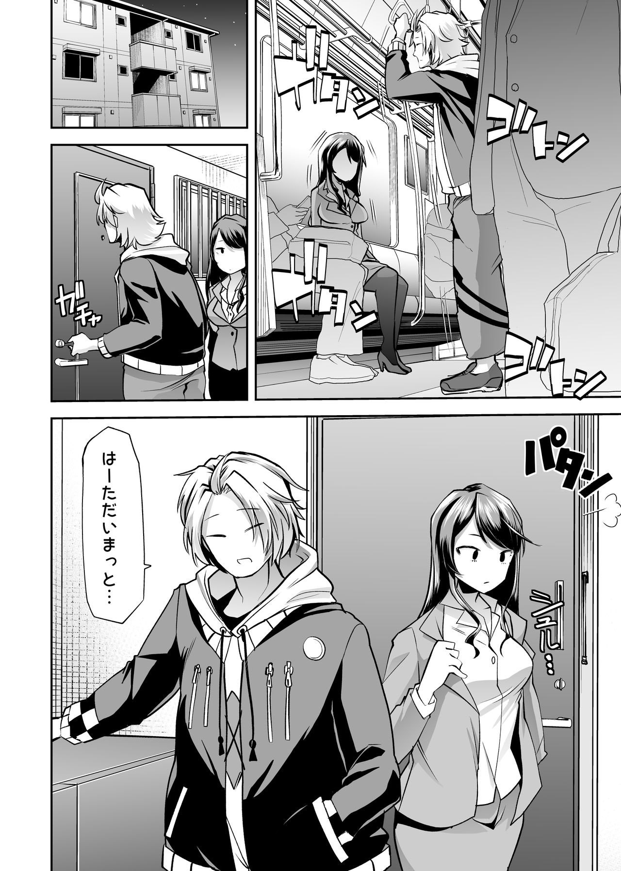 [Team HARENCHI (Mituhime Moka)] Asoko wa Yatteru kara. [Digital] 4eme image