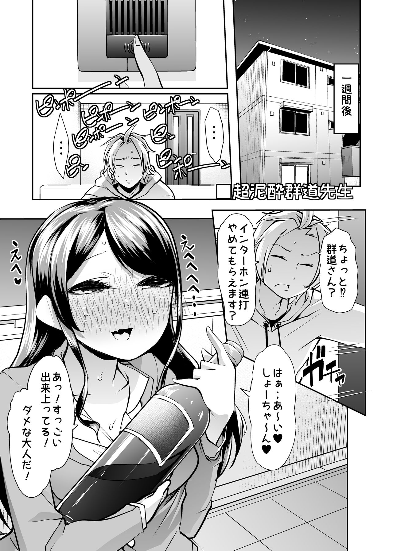 [Team HARENCHI (Mituhime Moka)] Asoko wa Yatteru kara. [Digital] 15eme image