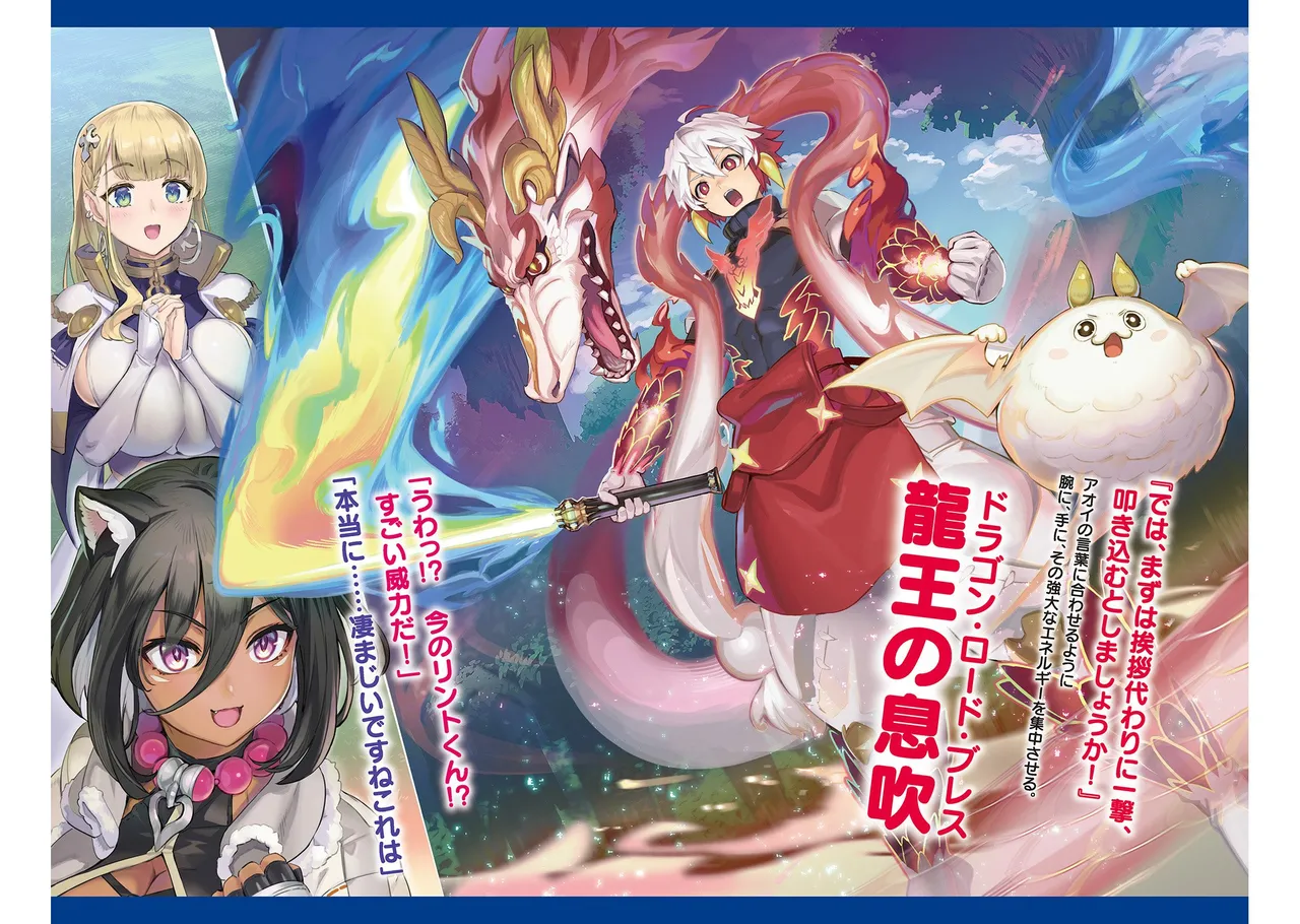 Dappou Tamer no Nariagari Boukentan ~S Rank Bishoujo Boukensha ga Ore no Juuma ni Natteimasu~   Light Novel Illustrations изображение № 38