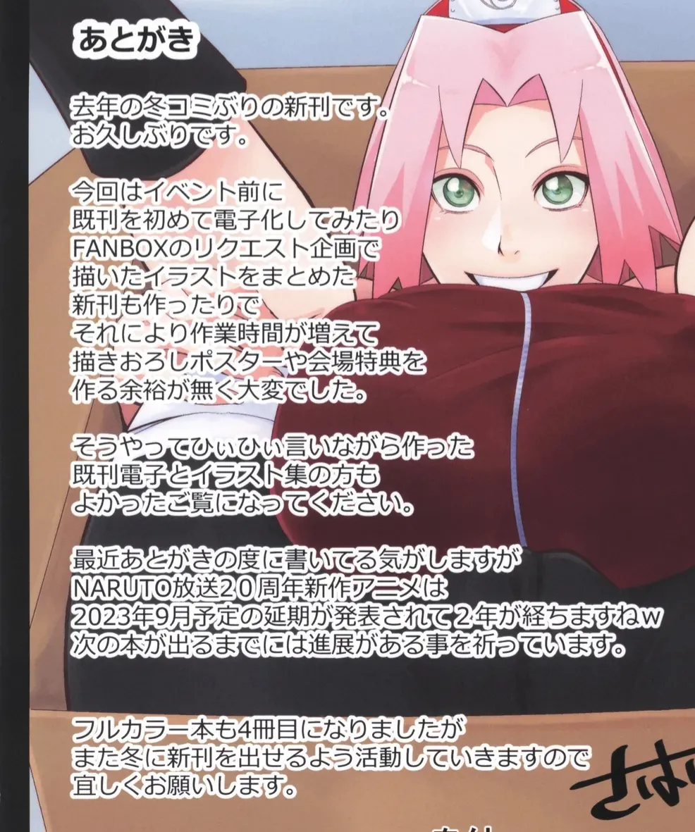 (C106) [Karakishi Youhei-dan Shinga (Sahara Wataru)] NARUTOP 106 (Naruto) [Spanish] numero di immagine  26