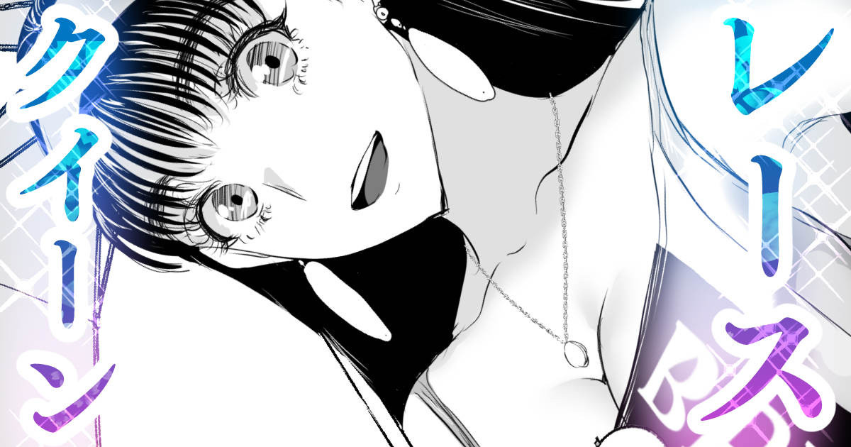 [sen] とある９０年代RQが成り上がるお話 numero di immagine  1