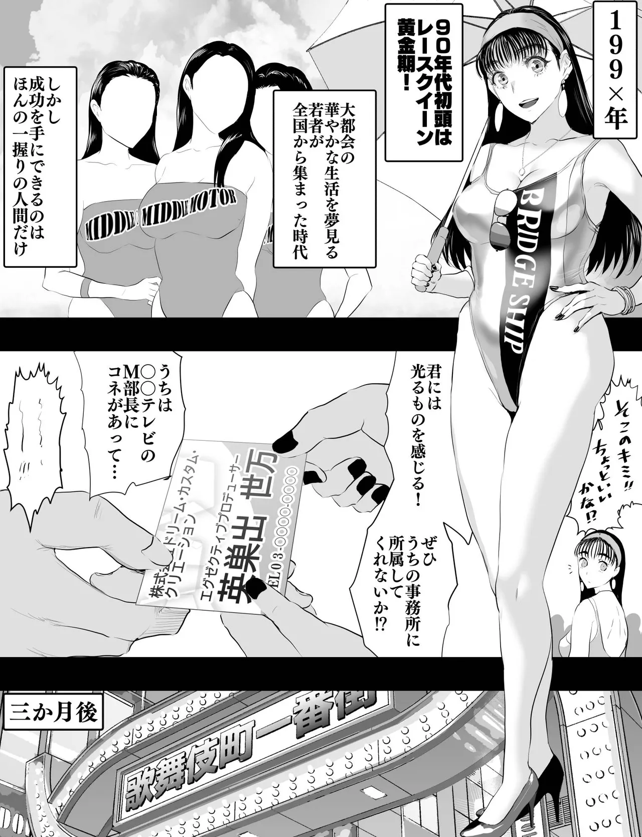 [sen] とある９０年代RQが成り上がるお話 numero di immagine  2