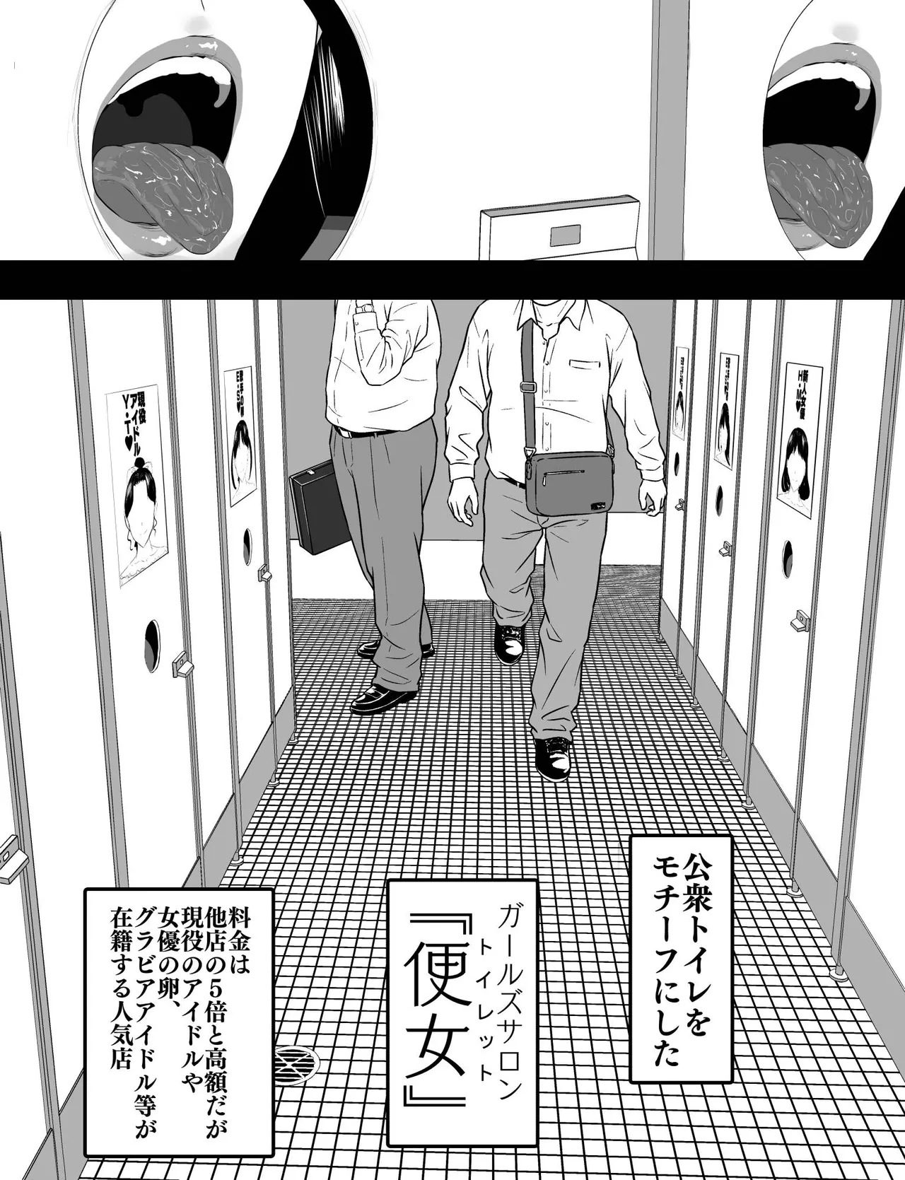 [sen] とある９０年代RQが成り上がるお話 numero di immagine  3