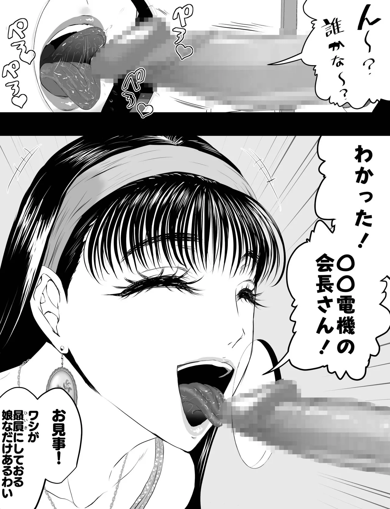 [sen] とある９０年代RQが成り上がるお話 numero di immagine  6