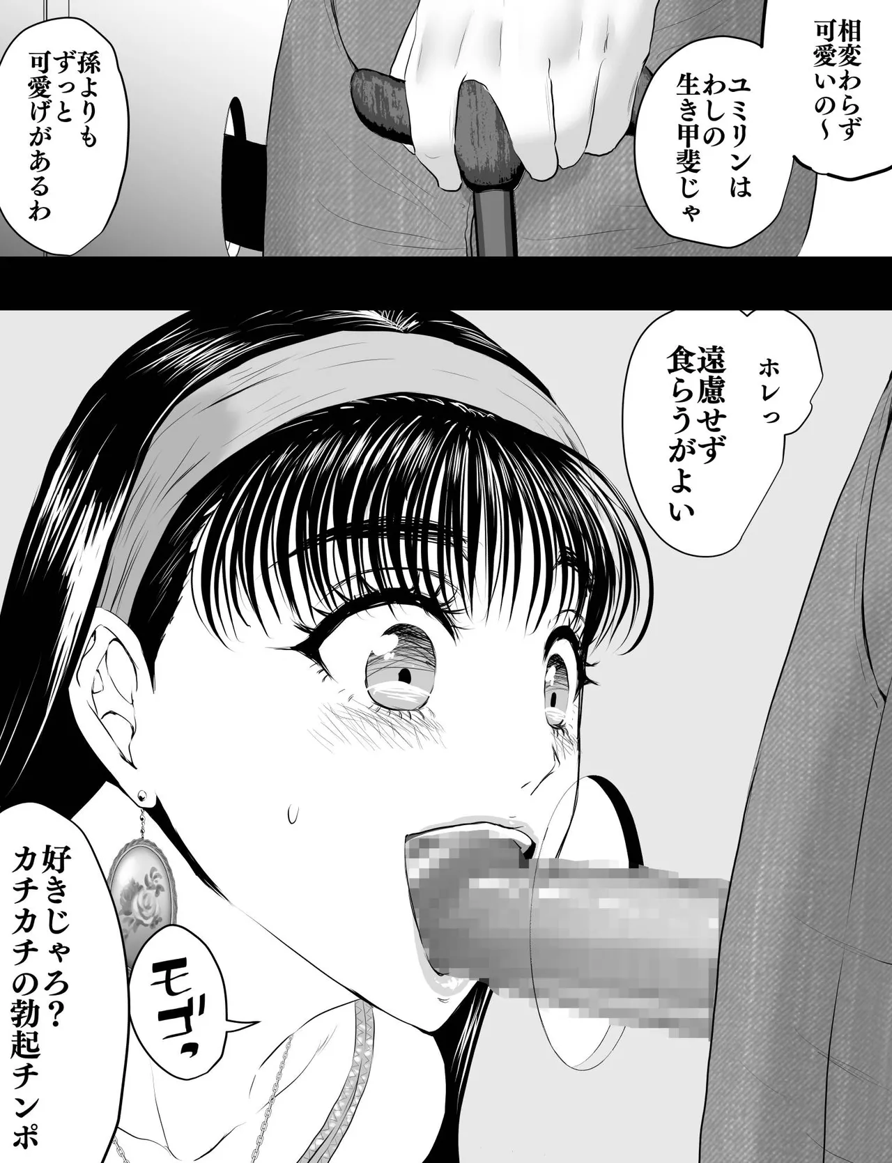 [sen] とある９０年代RQが成り上がるお話 numero di immagine  8