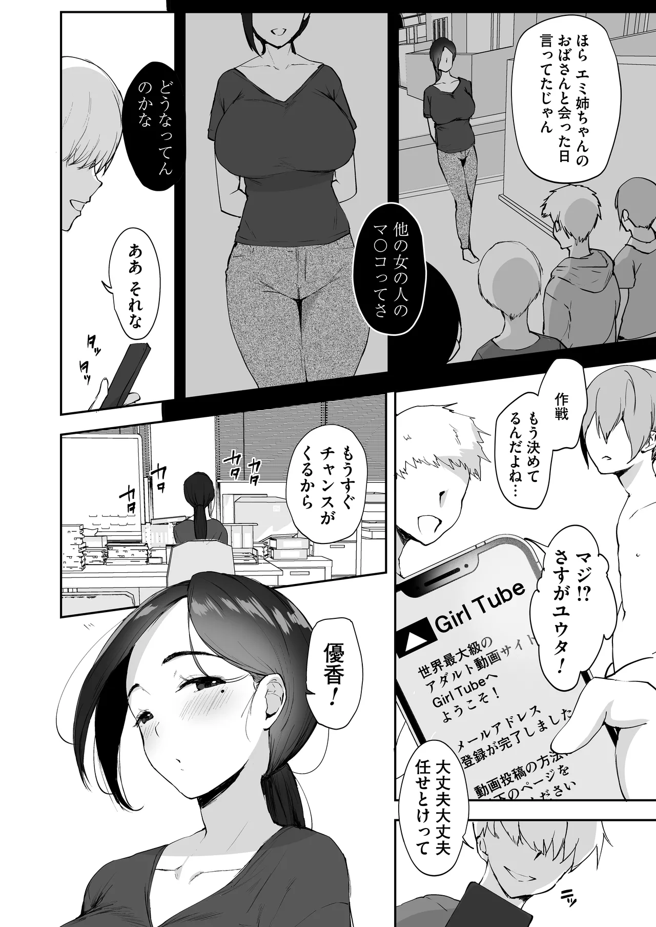 [rifurebo comic] AV gokko2 ~ kusogaki chinponi ochiru kyonyuzuma~ image number 3
