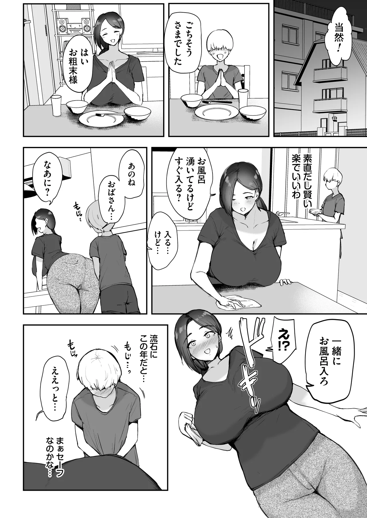 [rifurebo comic] AV gokko2 ~ kusogaki chinponi ochiru kyonyuzuma~ image number 5