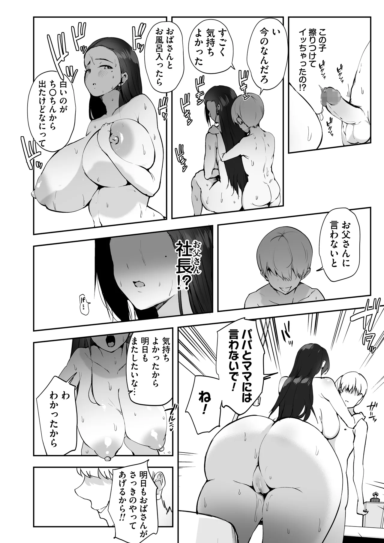 [rifurebo comic] AV gokko2 ~ kusogaki chinponi ochiru kyonyuzuma~ image number 9