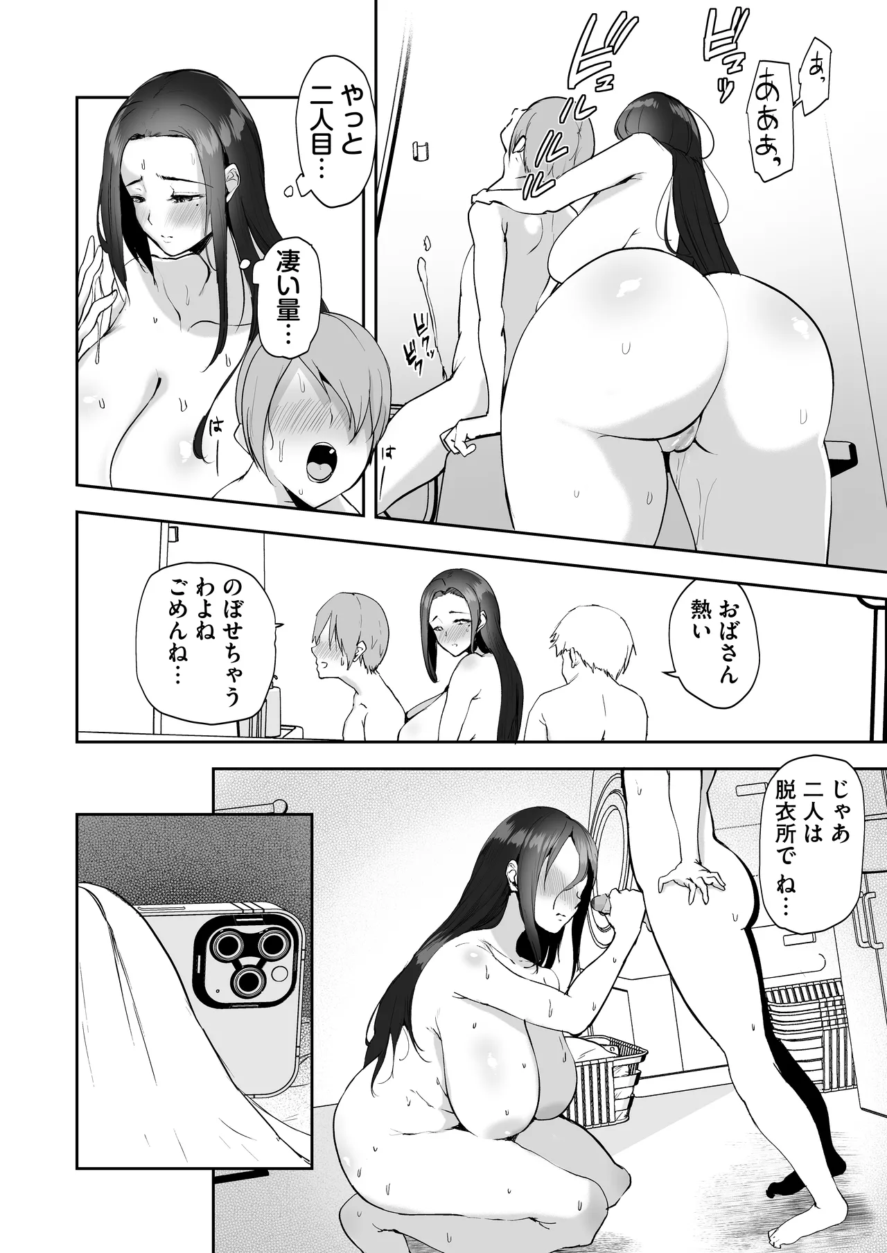 [rifurebo comic] AV gokko2 ~ kusogaki chinponi ochiru kyonyuzuma~ image number 11