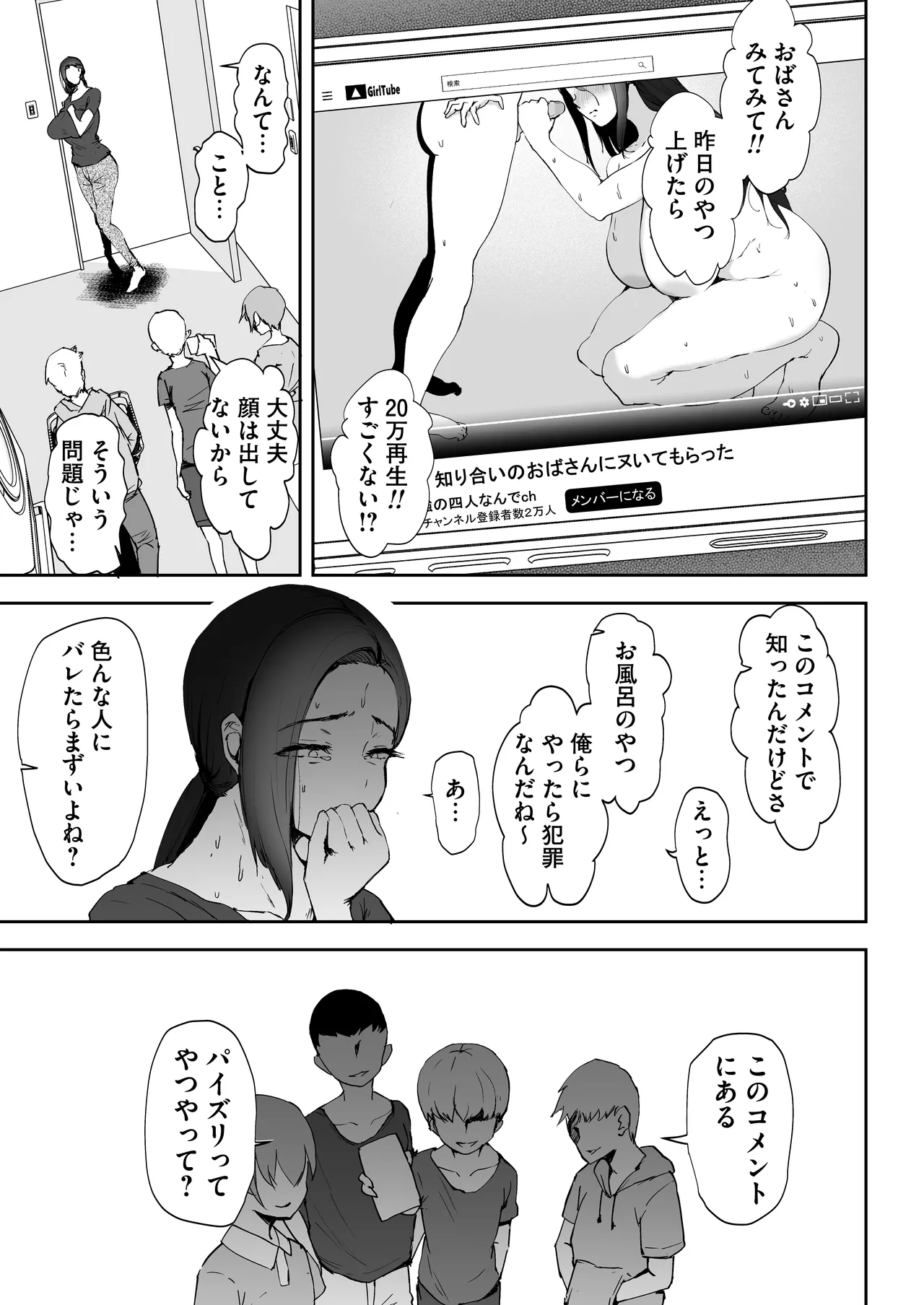 [rifurebo comic] AV gokko2 ~ kusogaki chinponi ochiru kyonyuzuma~ image number 12