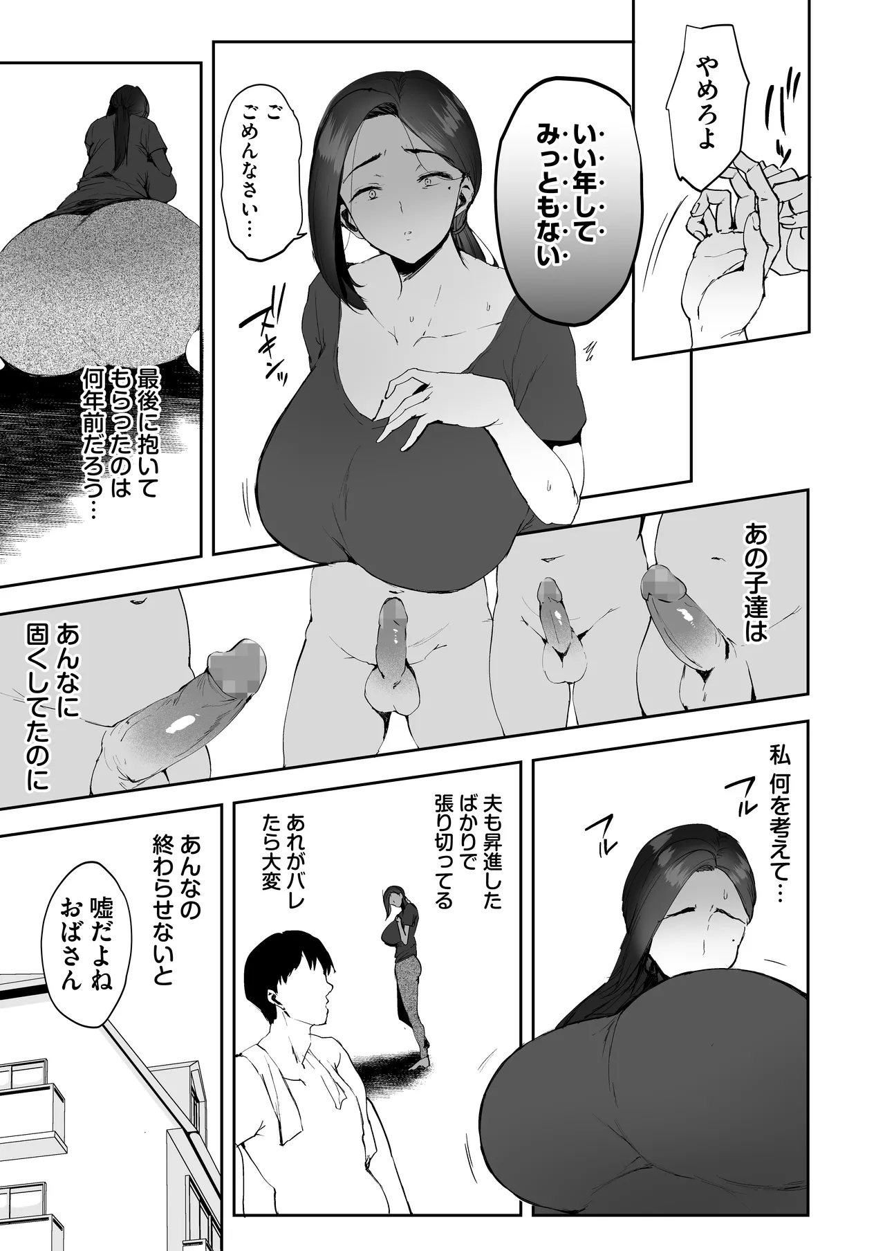 [rifurebo comic] AV gokko2 ~ kusogaki chinponi ochiru kyonyuzuma~ image number 14