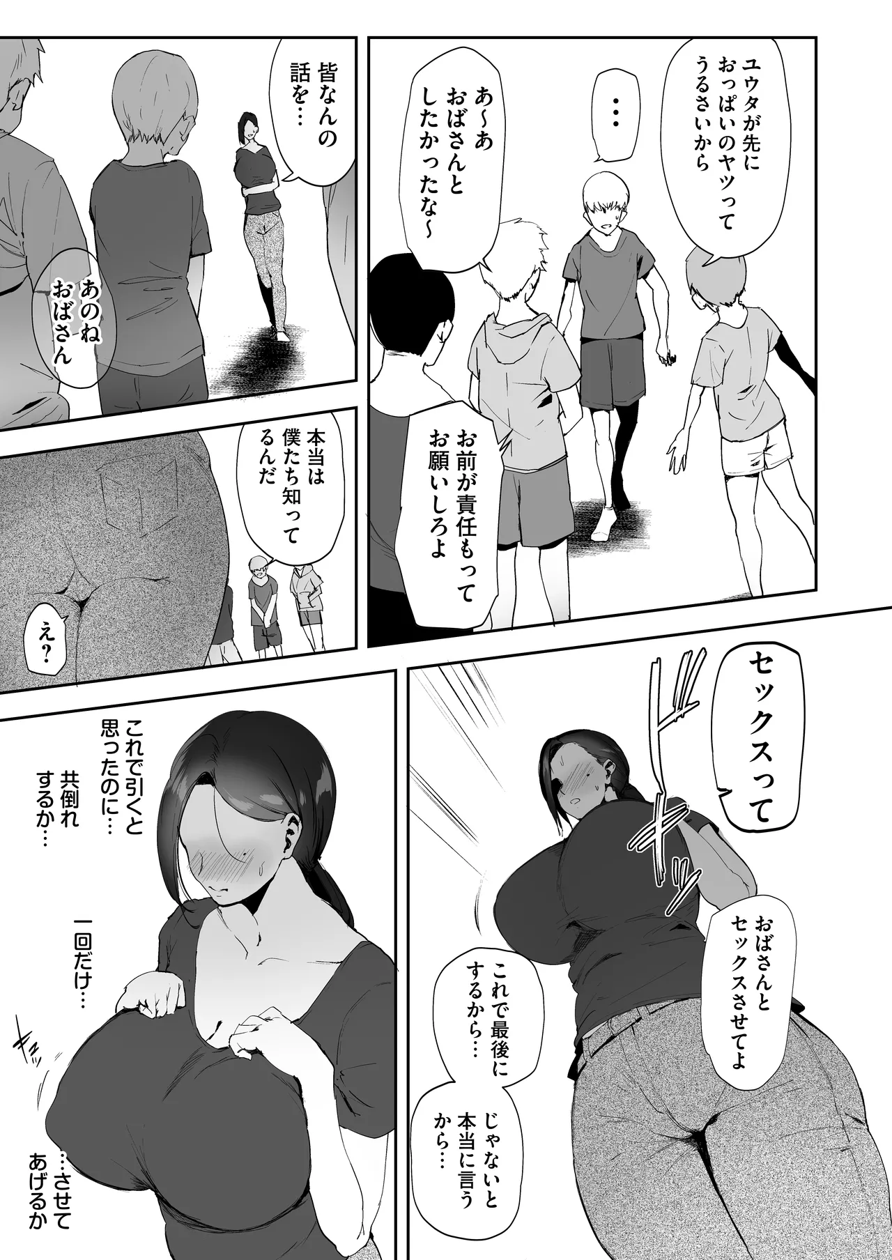 [rifurebo comic] AV gokko2 ~ kusogaki chinponi ochiru kyonyuzuma~ image number 16
