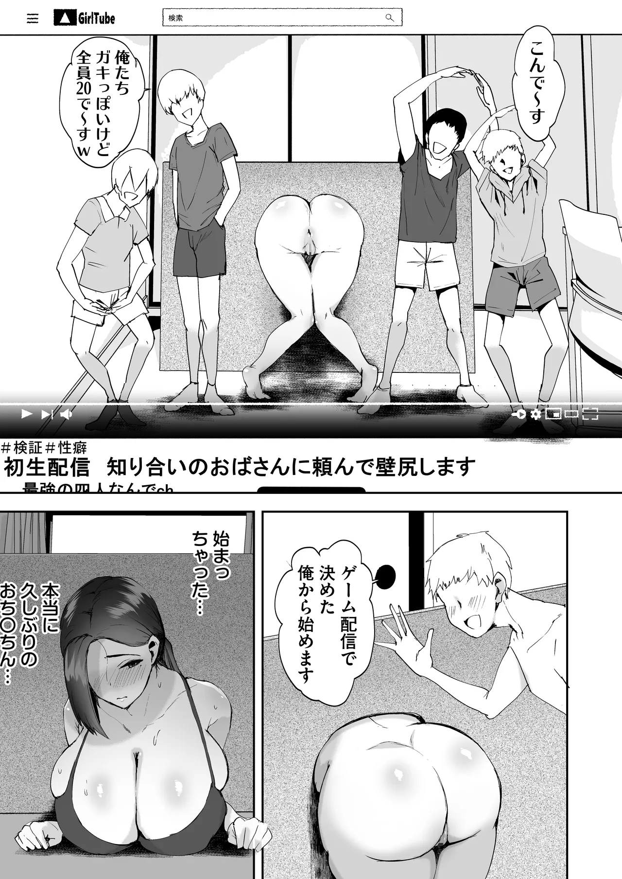[rifurebo comic] AV gokko2 ~ kusogaki chinponi ochiru kyonyuzuma~ image number 18