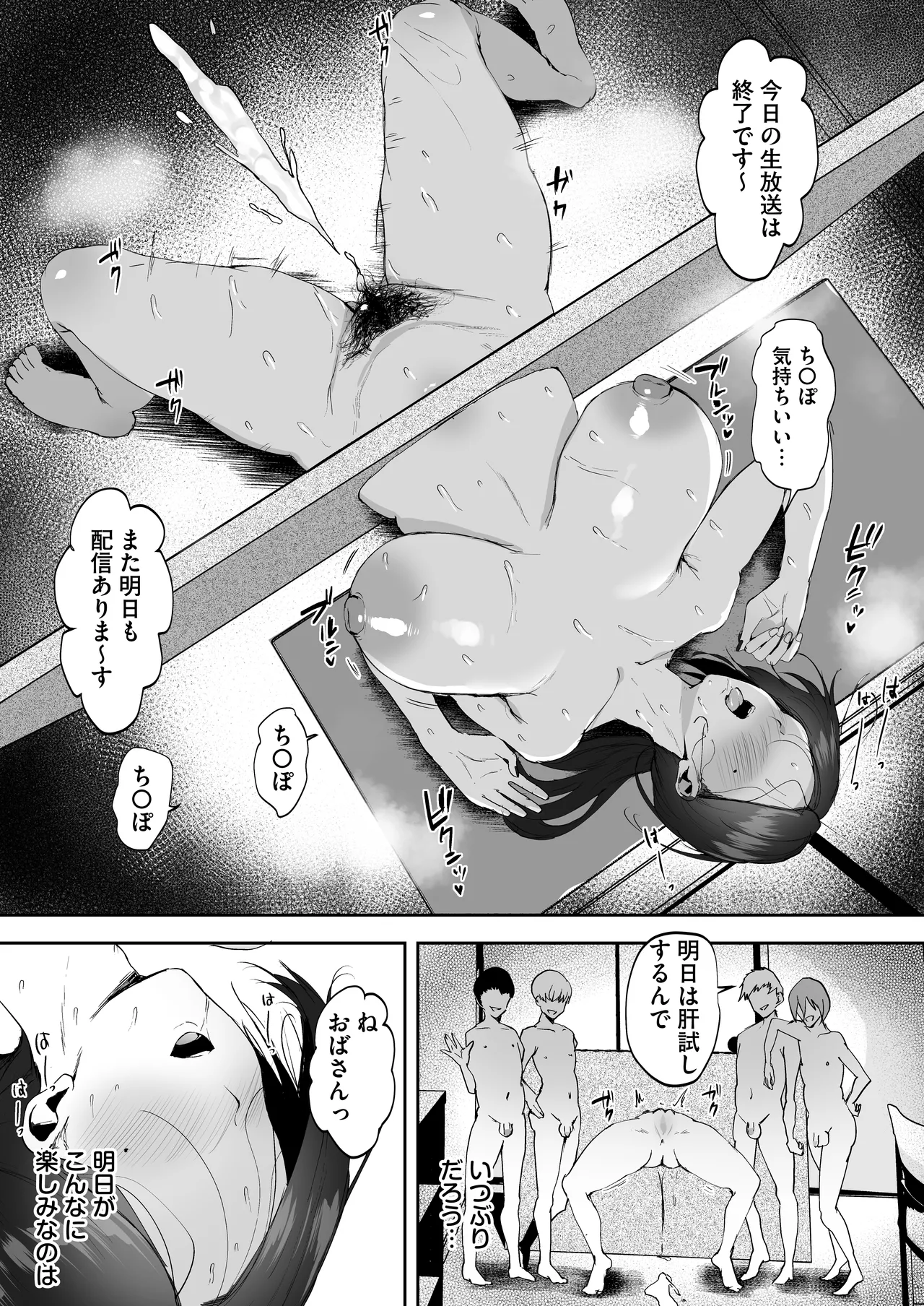 [rifurebo comic] AV gokko2 ~ kusogaki chinponi ochiru kyonyuzuma~ image number 26