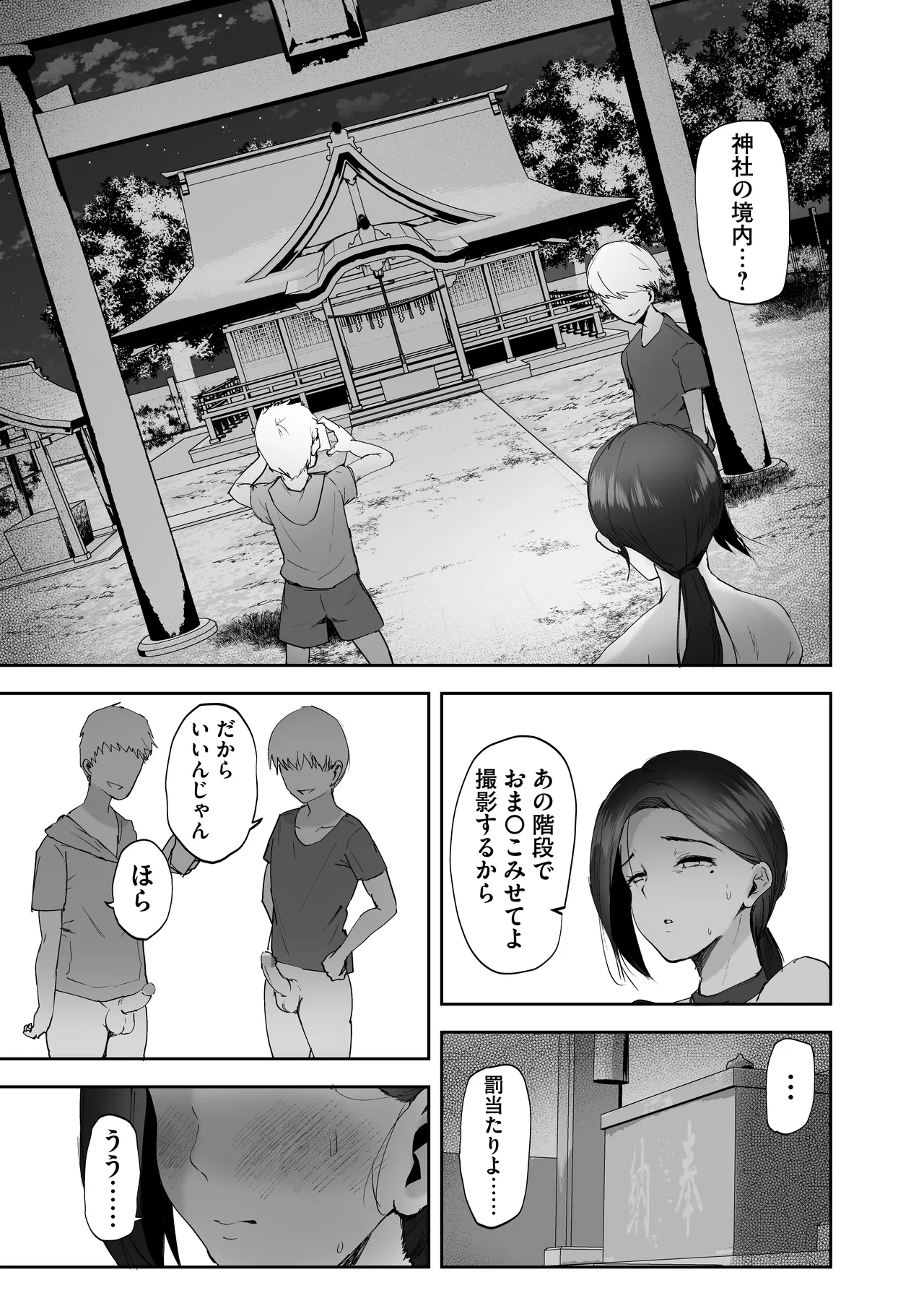 [rifurebo comic] AV gokko2 ~ kusogaki chinponi ochiru kyonyuzuma~ image number 30