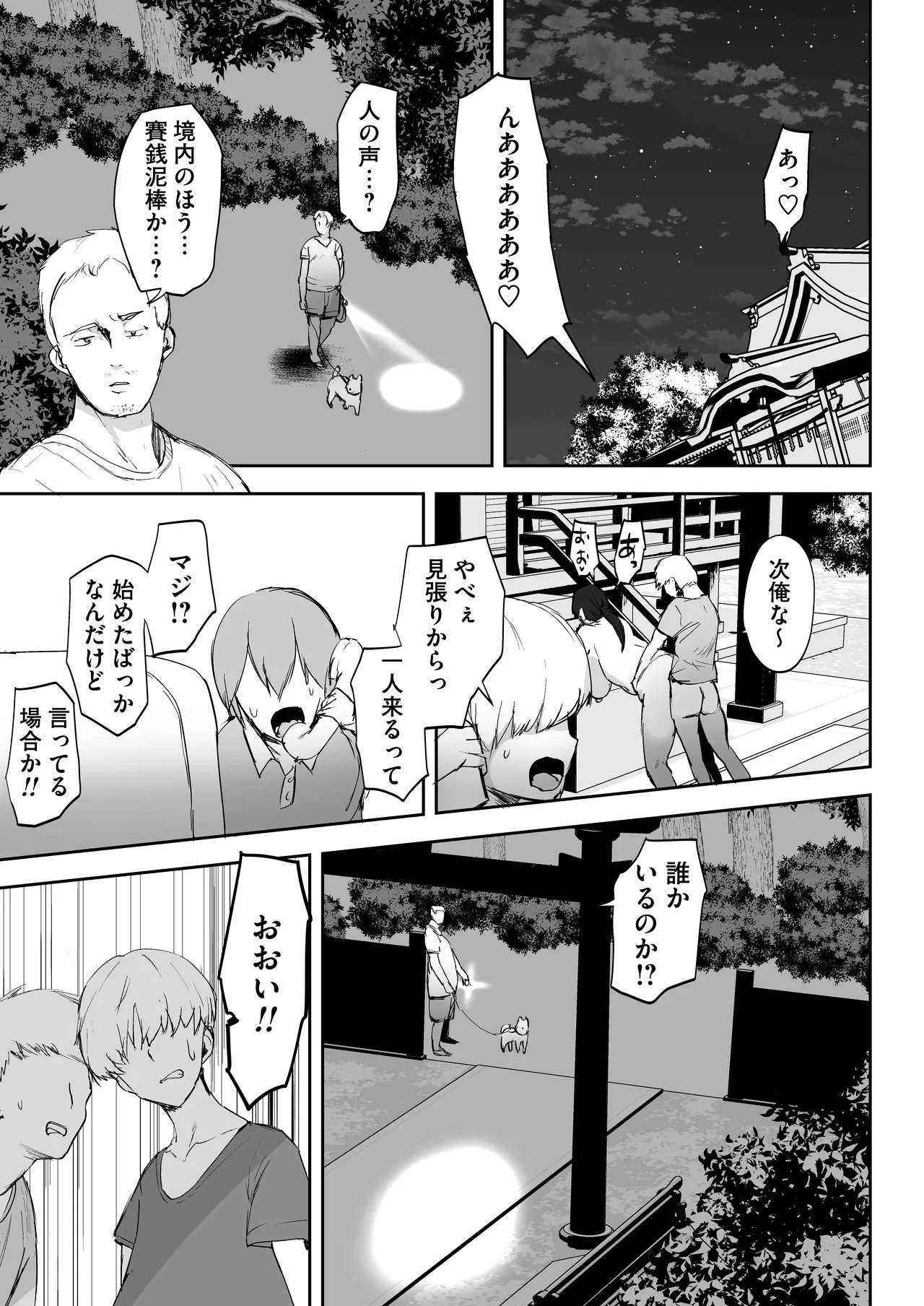 [rifurebo comic] AV gokko2 ~ kusogaki chinponi ochiru kyonyuzuma~ image number 34