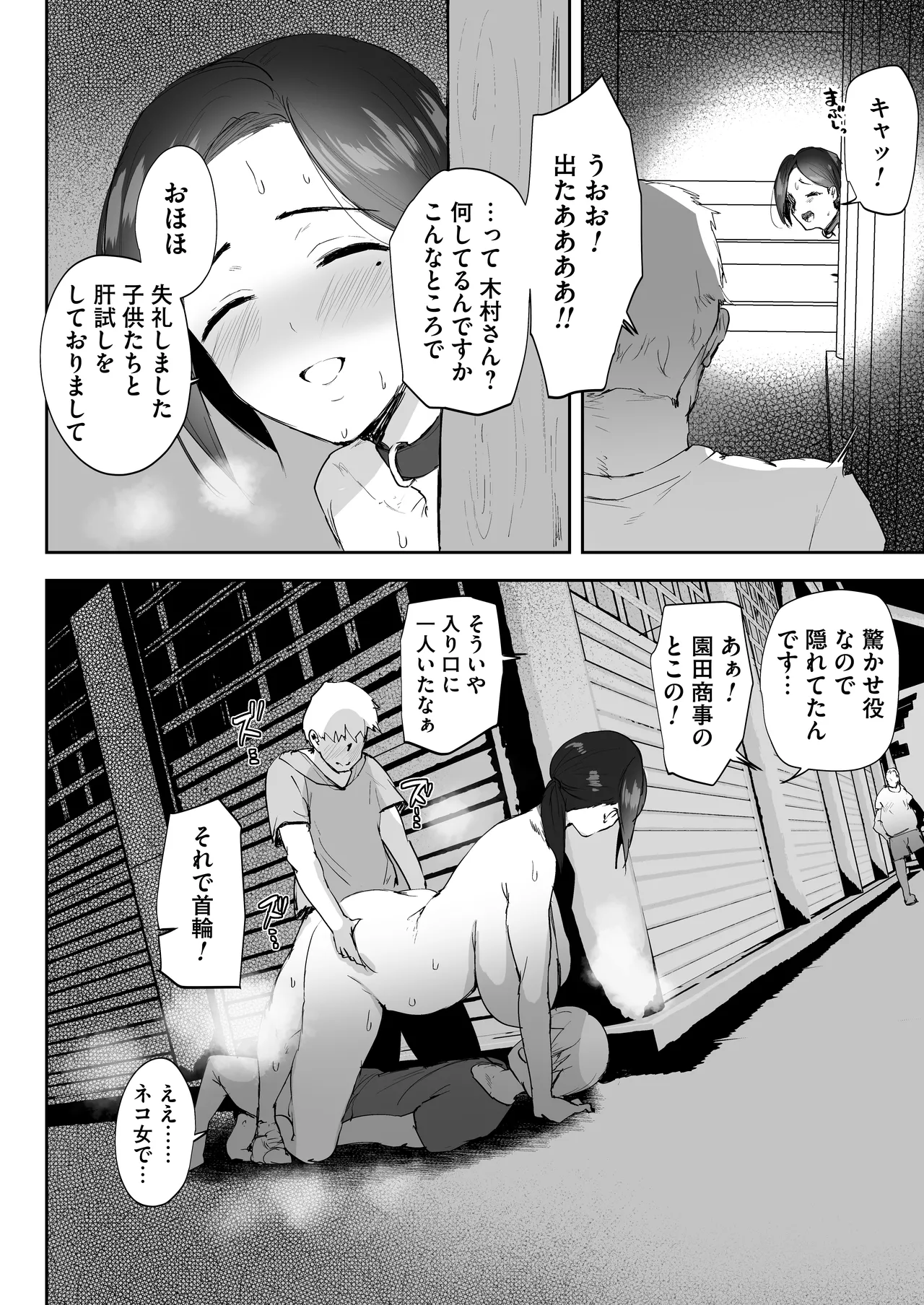 [rifurebo comic] AV gokko2 ~ kusogaki chinponi ochiru kyonyuzuma~ image number 37