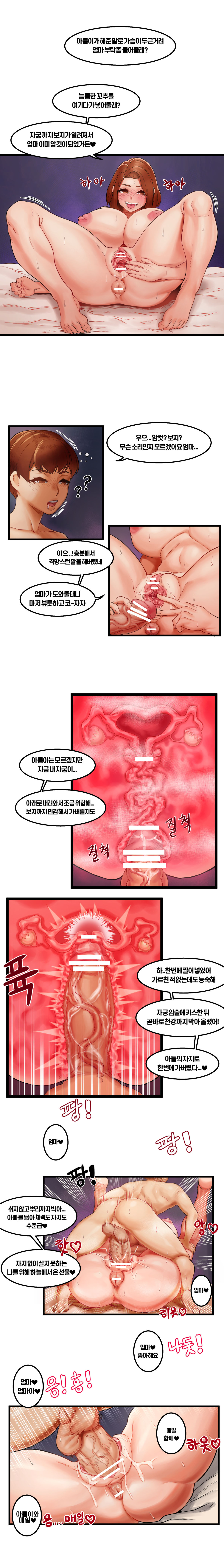 [BIGHAMMA] 무지개떡 가족 [Korean] imagen número 5