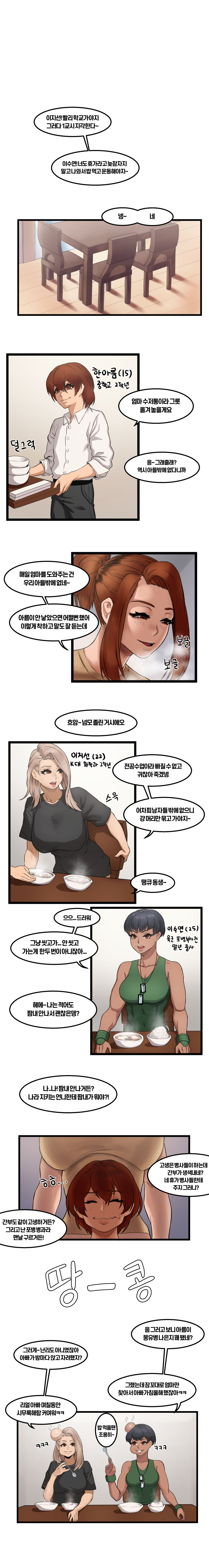 [BIGHAMMA] 무지개떡 가족 [Korean] imagen número 7