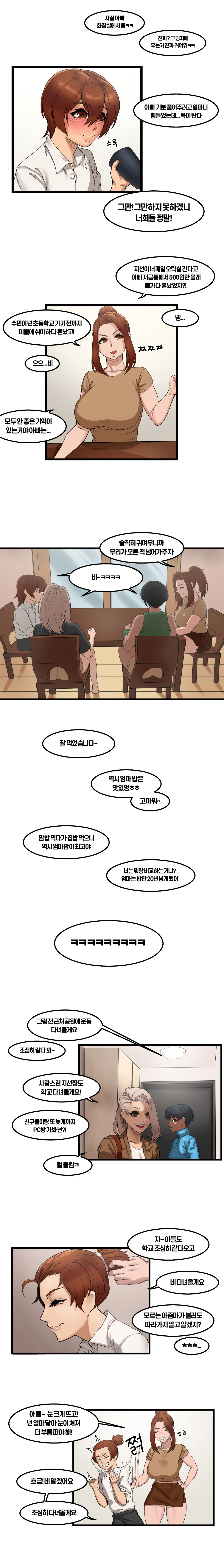 [BIGHAMMA] 무지개떡 가족 [Korean] imagen número 8