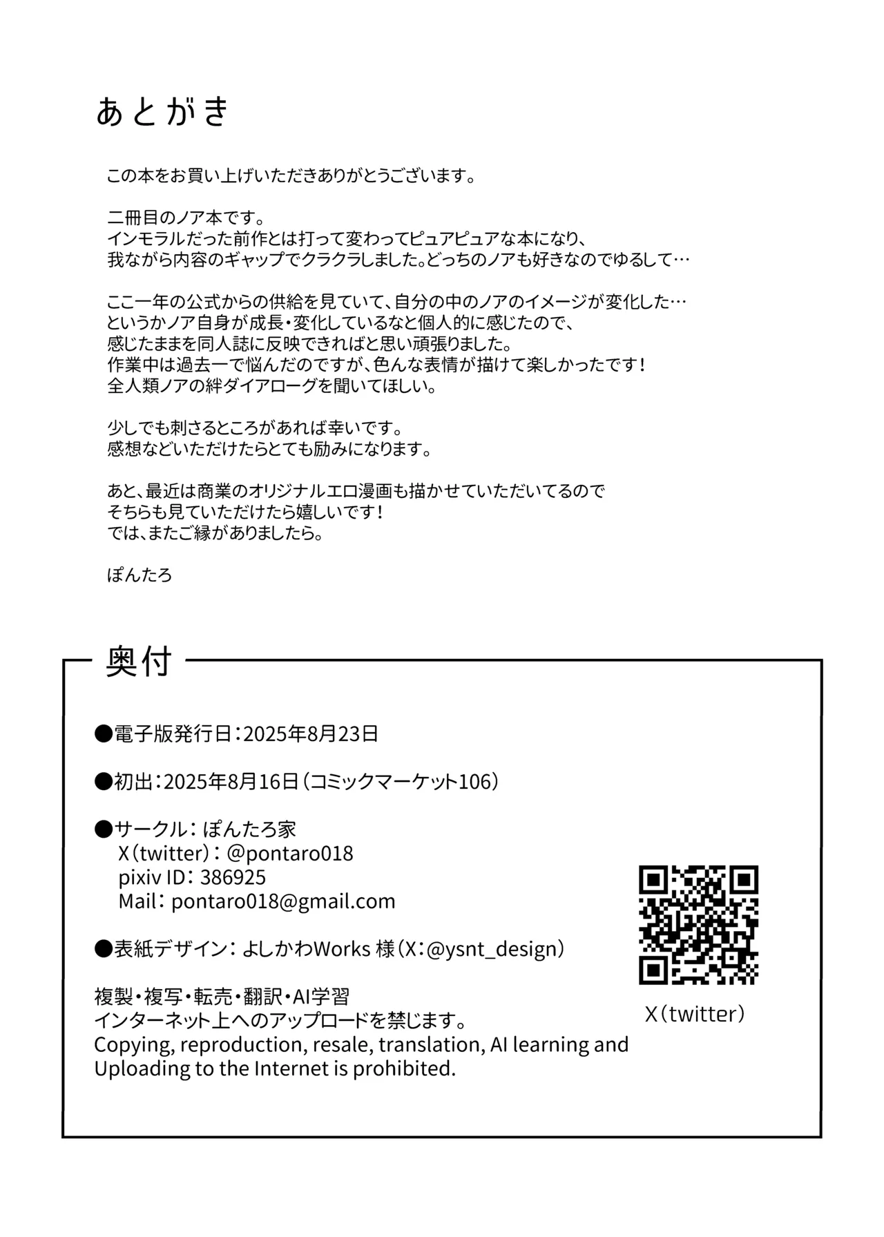 [Pontaroya (Pontaro)] Hoshi ni Somerareta Yoru no Kioku - THE NIGHT DYED WITH A STAR (Blue Archive) [Digital] [English] [Literally Starving] 图片编号 29