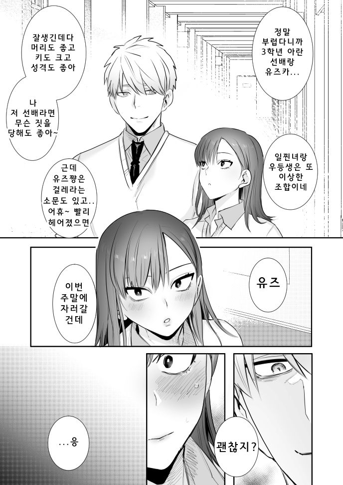 [Oniben Katze] 初  UBU 순수함 image number 2