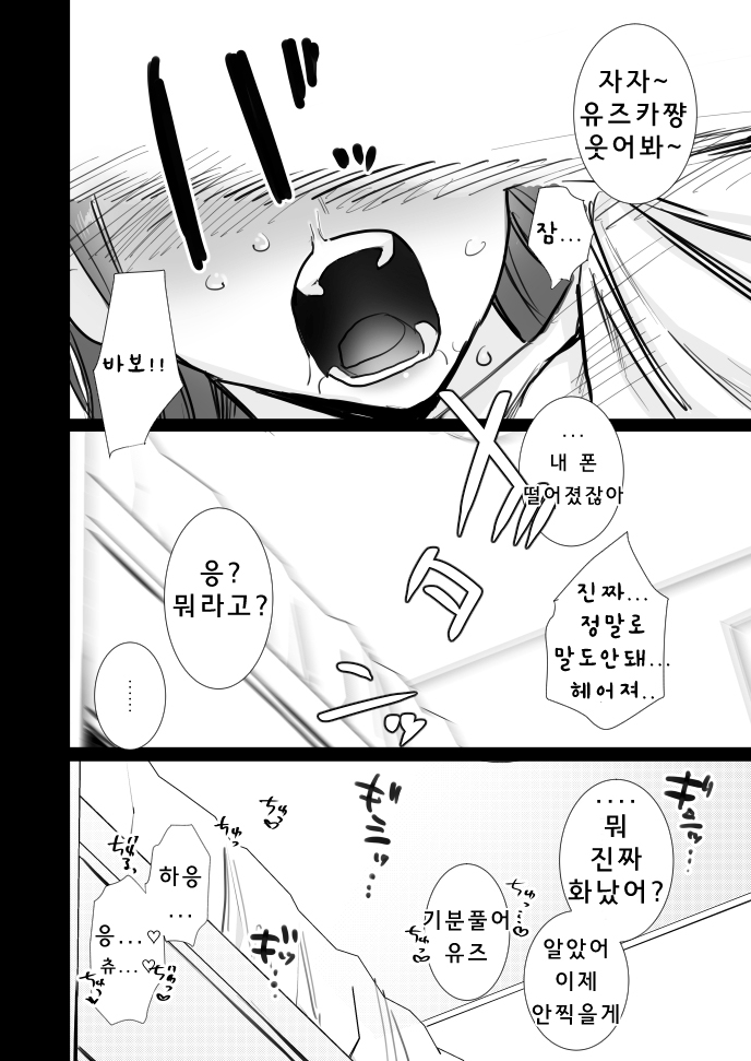 [Oniben Katze] 初  UBU 순수함 image number 19