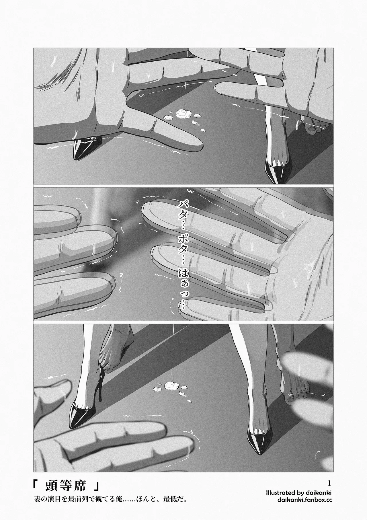 [大歓喜] 俺… ほんと、最低だな… image number 15