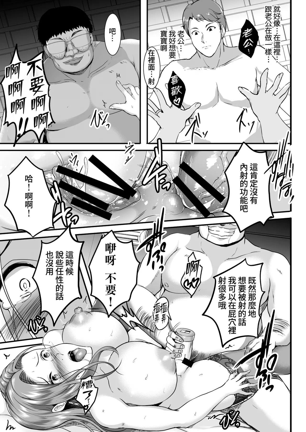 [Shouchuu MAC (Hozumi Kenji)] Inyoku no Tou - the luxury tower of sexual desire [Chinese][Amerins漢化] 图片编号 44