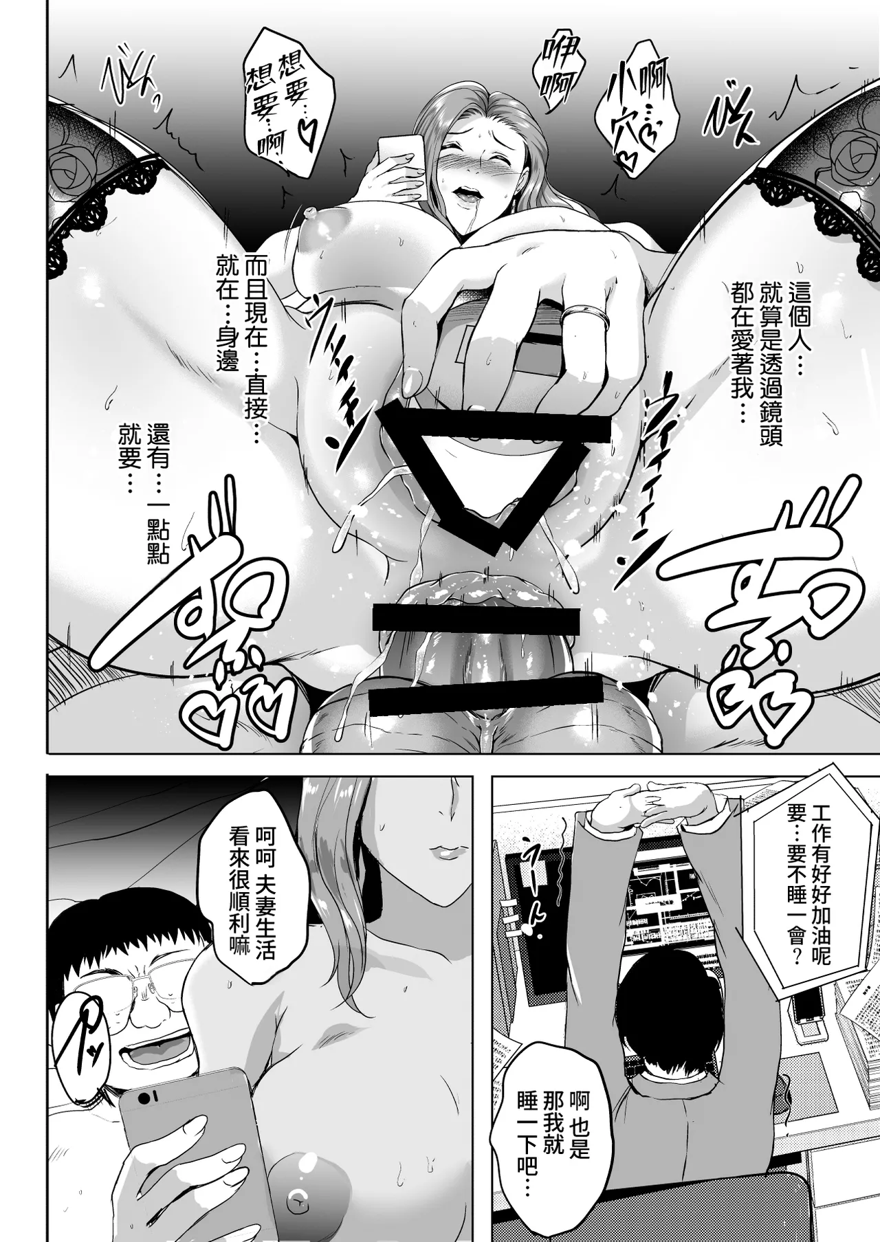 [Shouchuu MAC (Hozumi Kenji)] Inyoku no Tou - the luxury tower of sexual desire [Chinese][Amerins漢化] 图片编号 51