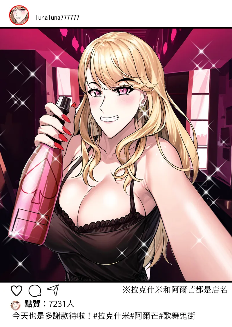 [Shouchuu MAC (Hozumi Kenji)] Inyoku no Tou - the luxury tower of sexual desire [Chinese][Amerins漢化] 图片编号 63