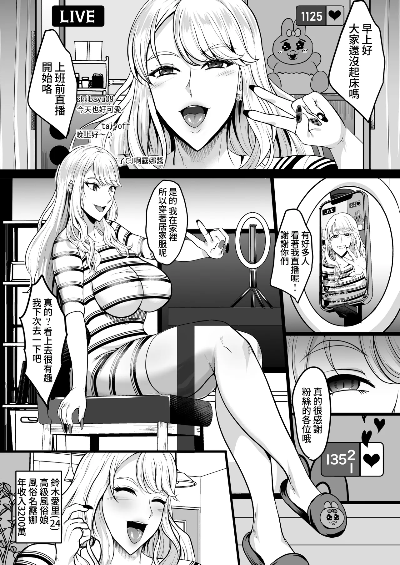 [Shouchuu MAC (Hozumi Kenji)] Inyoku no Tou - the luxury tower of sexual desire [Chinese][Amerins漢化] 图片编号 64