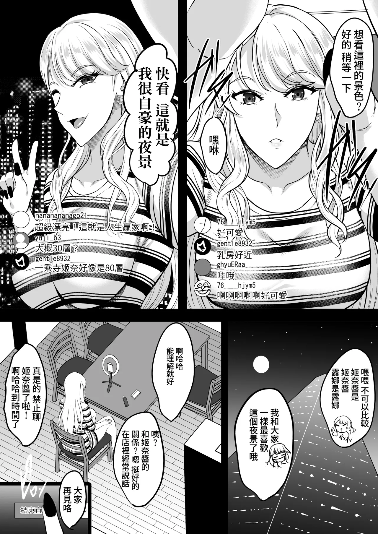 [Shouchuu MAC (Hozumi Kenji)] Inyoku no Tou - the luxury tower of sexual desire [Chinese][Amerins漢化] 图片编号 65