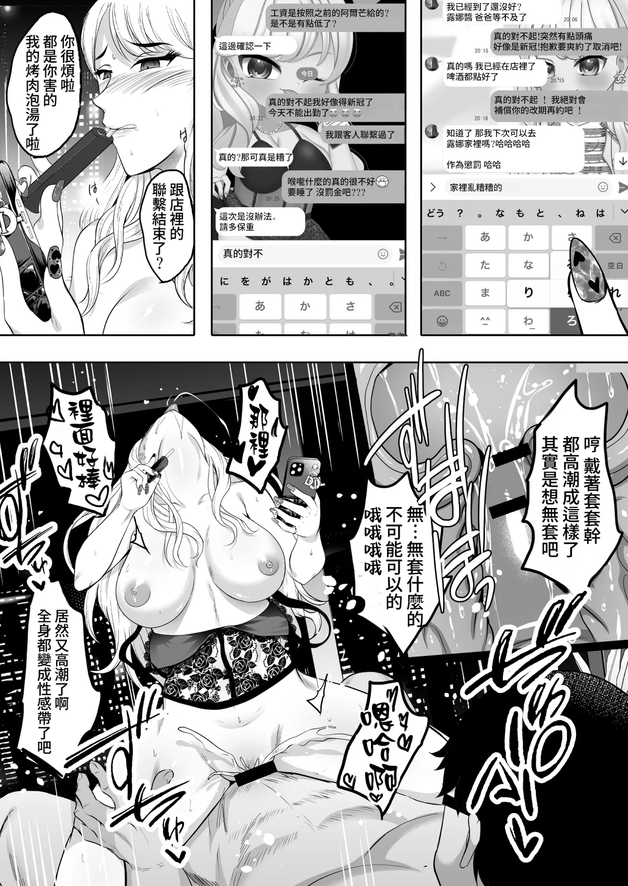 [Shouchuu MAC (Hozumi Kenji)] Inyoku no Tou - the luxury tower of sexual desire [Chinese][Amerins漢化] 图片编号 87