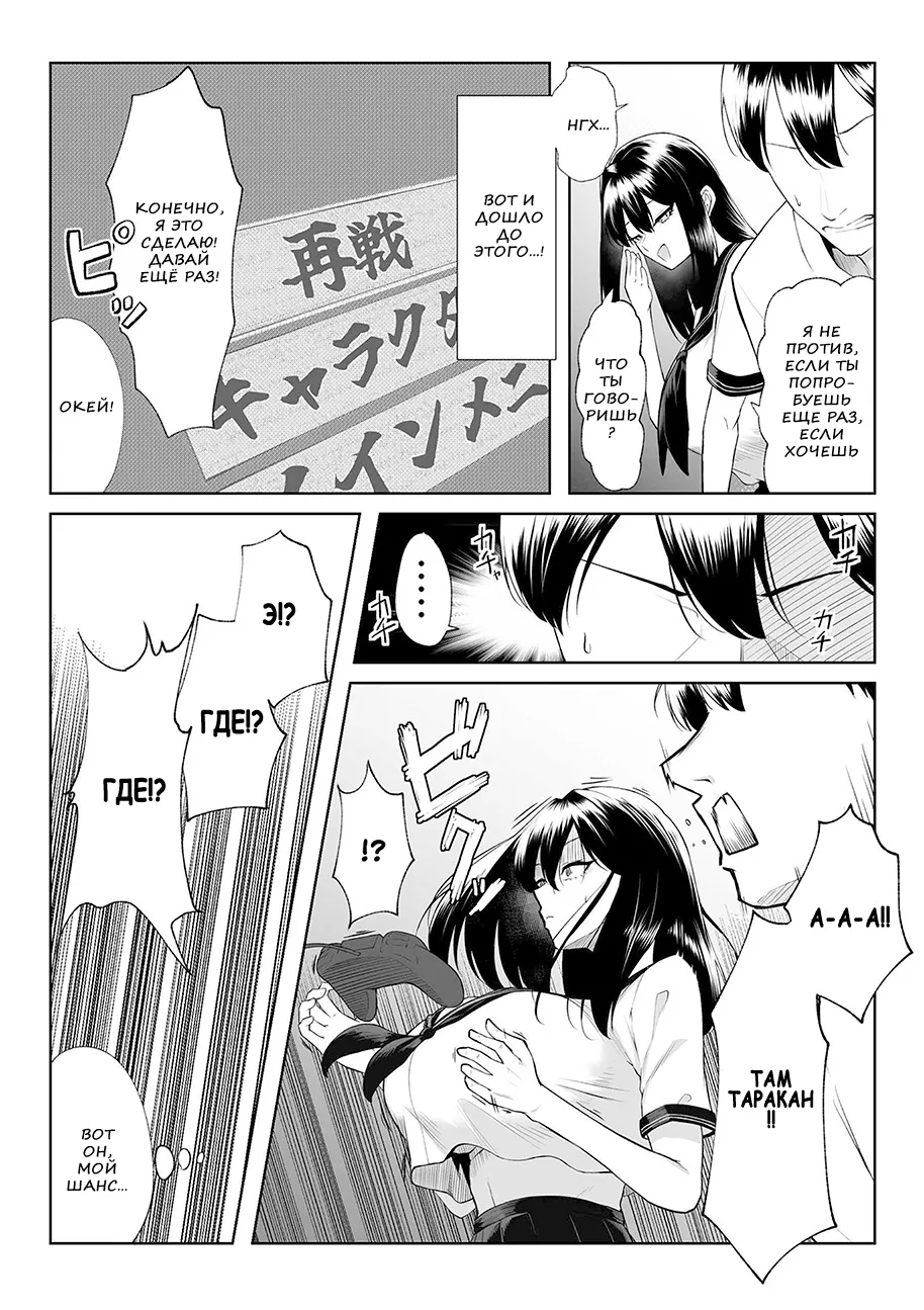 [Maikage (Mikage)] One week of sex over ten years of love RU 5eme image