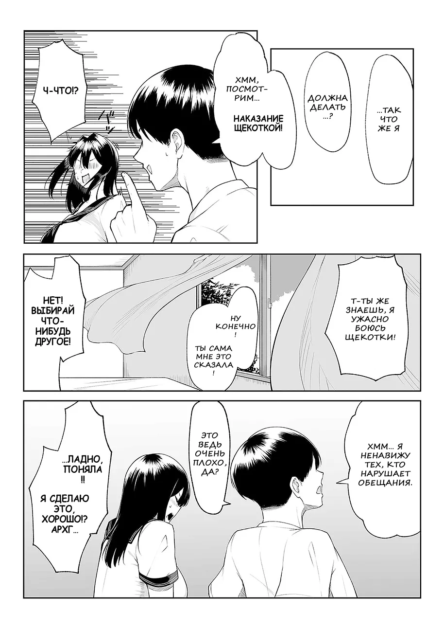 [Maikage (Mikage)] One week of sex over ten years of love RU 7eme image