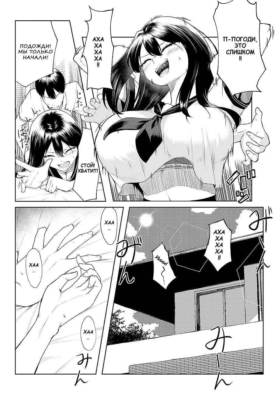 [Maikage (Mikage)] One week of sex over ten years of love RU 9eme image