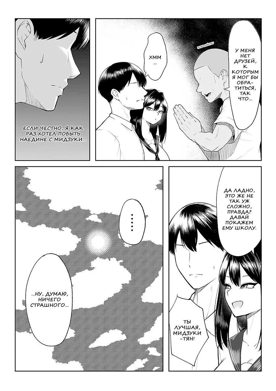 [Maikage (Mikage)] One week of sex over ten years of love RU 16eme image