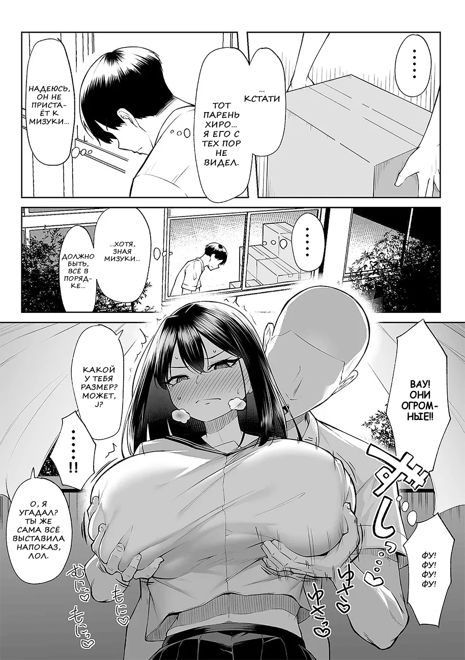 [Maikage (Mikage)] One week of sex over ten years of love RU 25eme image