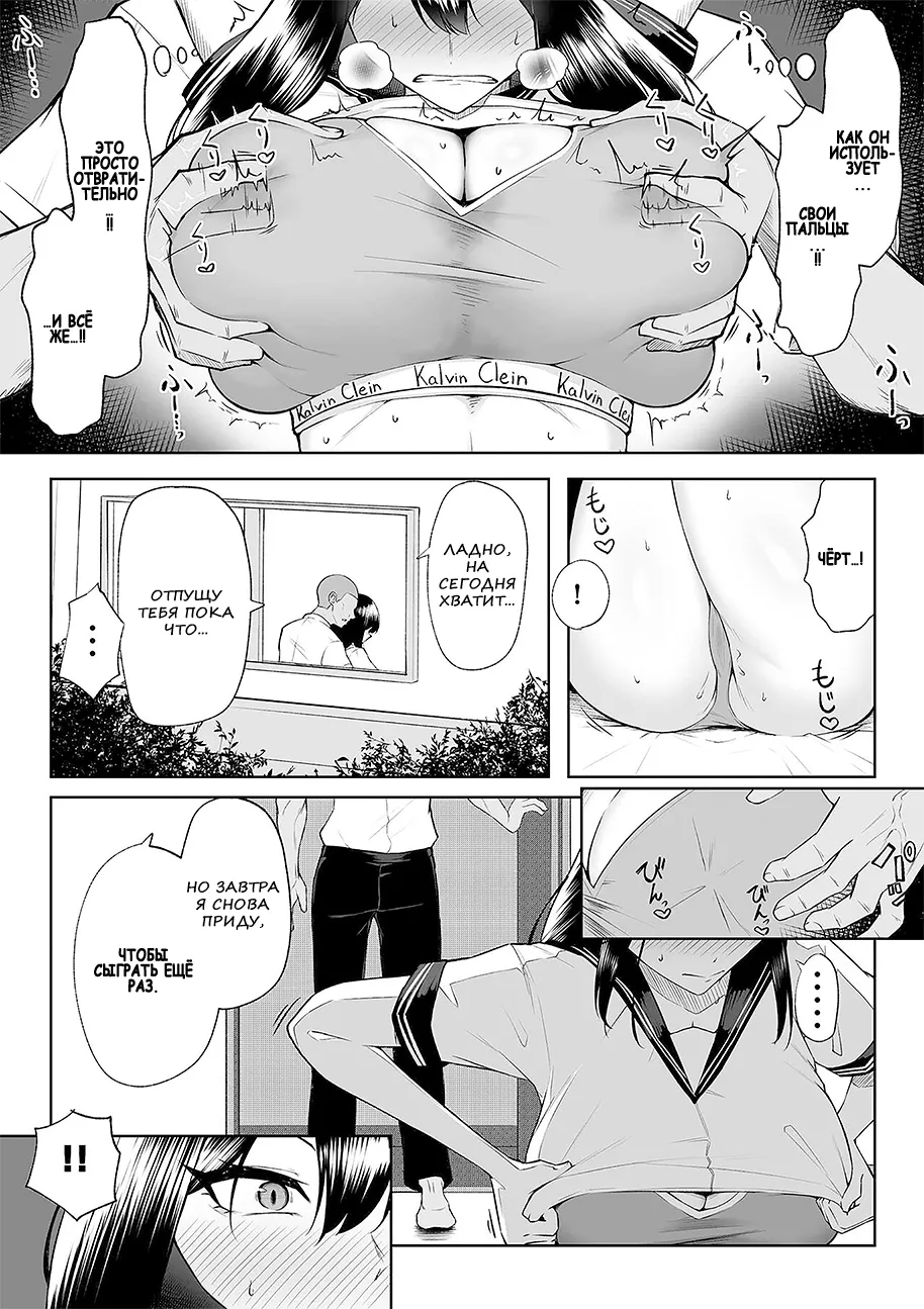 [Maikage (Mikage)] One week of sex over ten years of love RU 27eme image