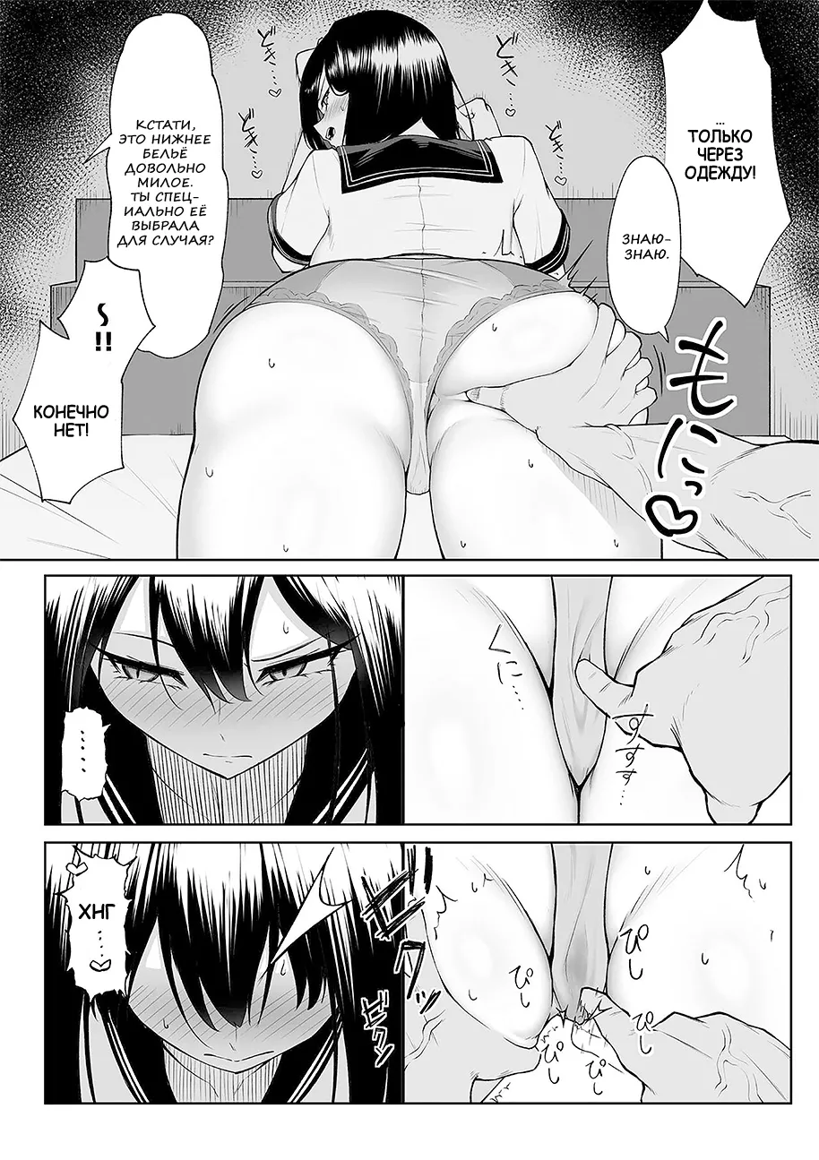 [Maikage (Mikage)] One week of sex over ten years of love RU 30eme image