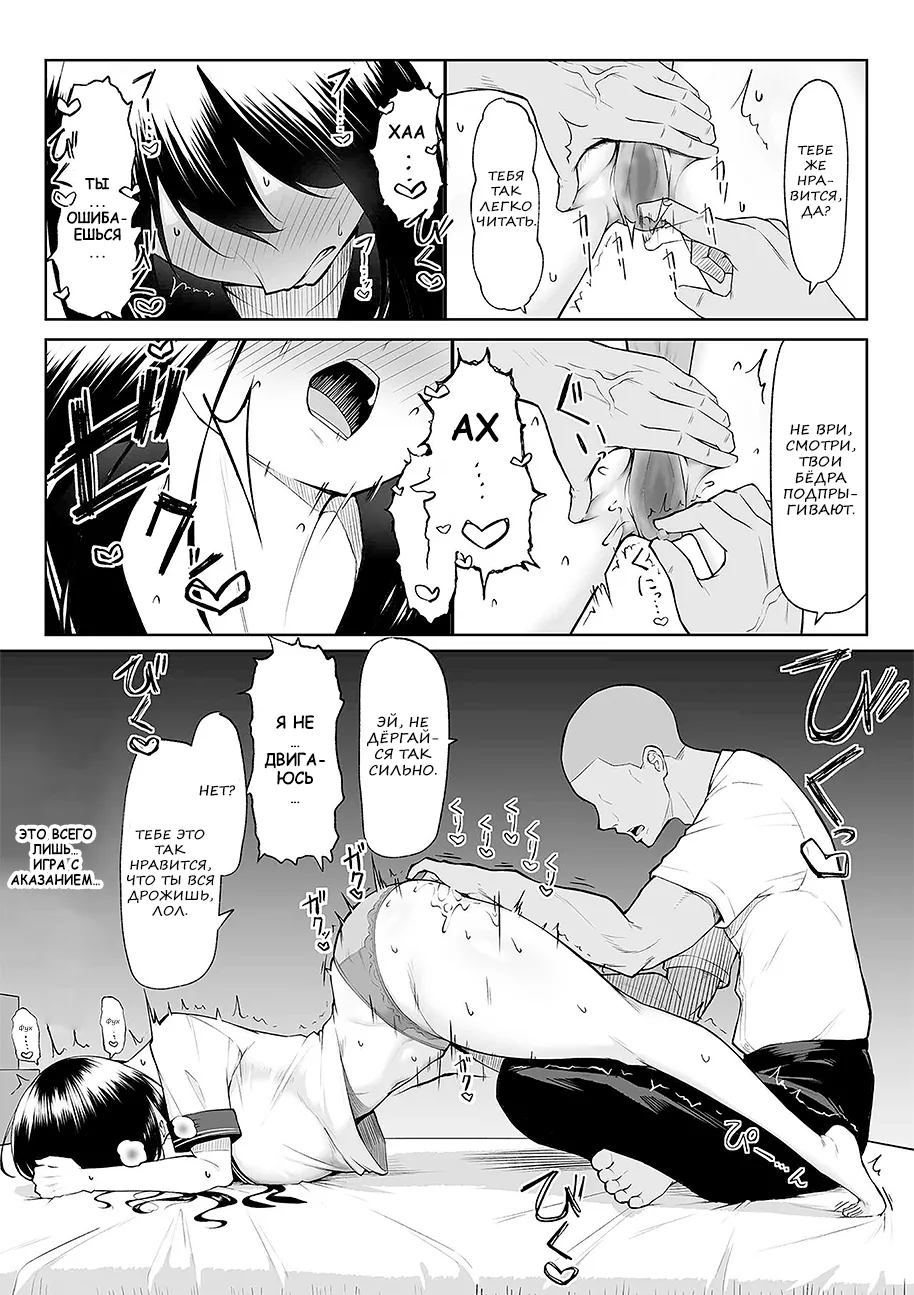 [Maikage (Mikage)] One week of sex over ten years of love RU 31eme image