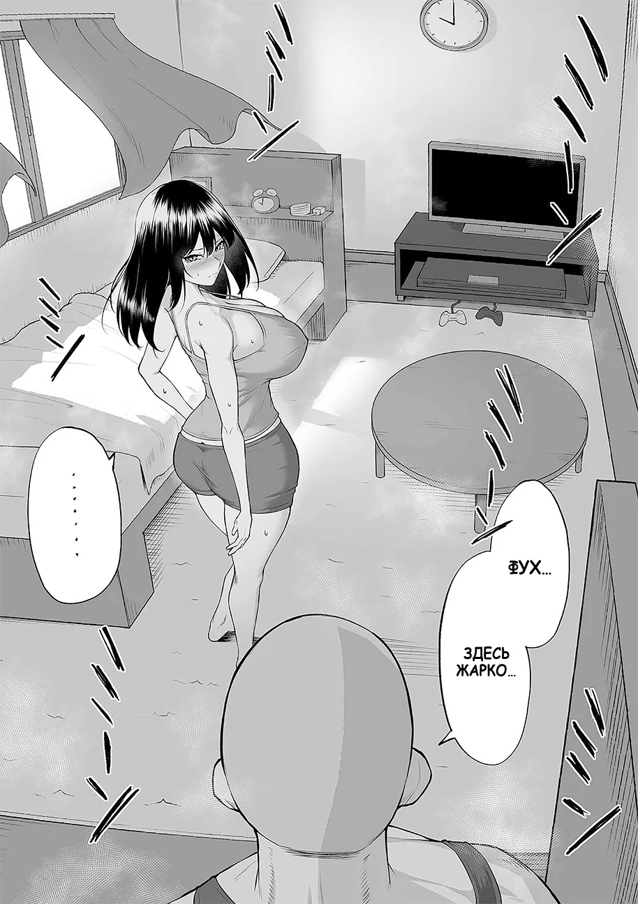 [Maikage (Mikage)] One week of sex over ten years of love RU 41eme image