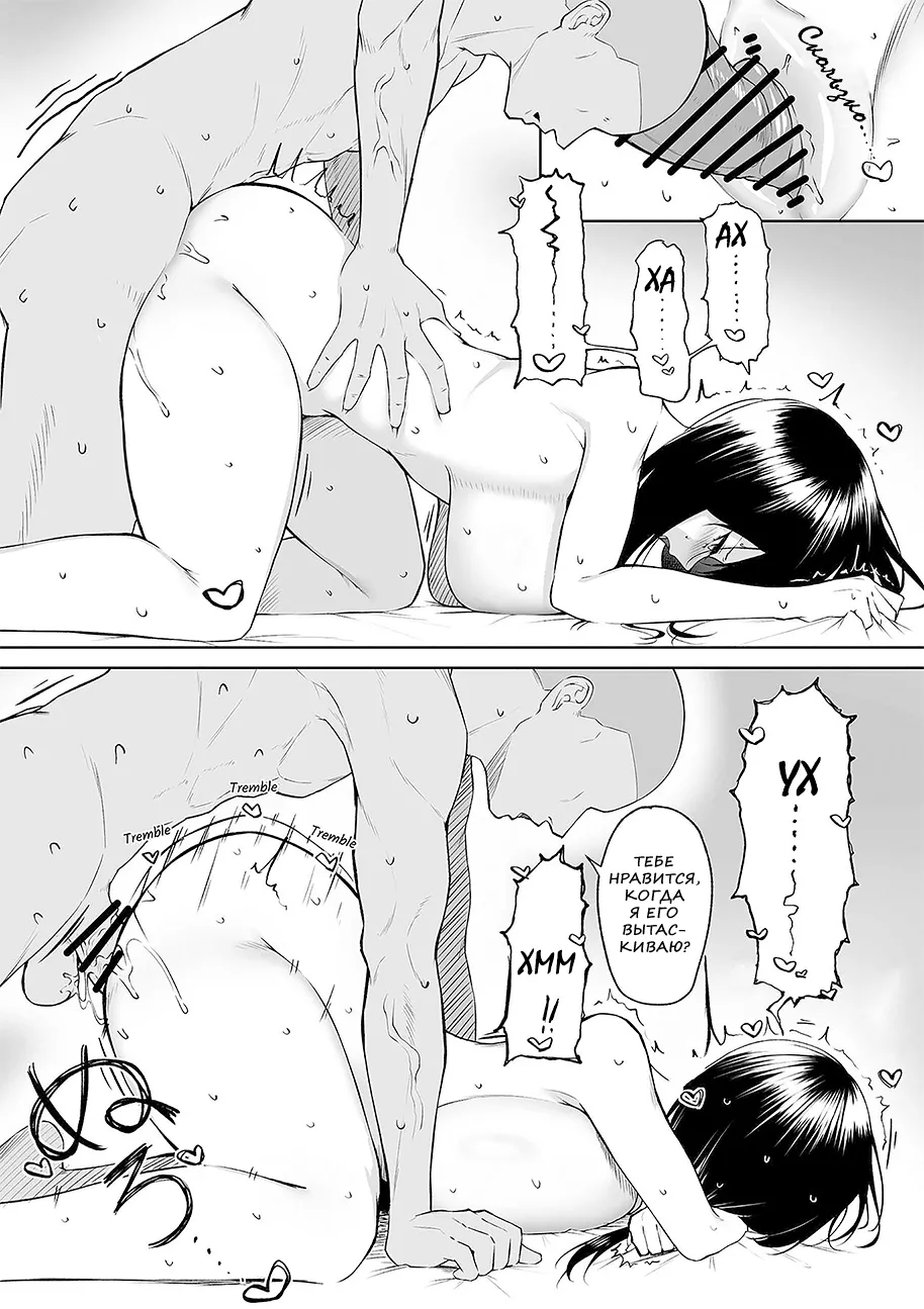 [Maikage (Mikage)] One week of sex over ten years of love RU 47eme image