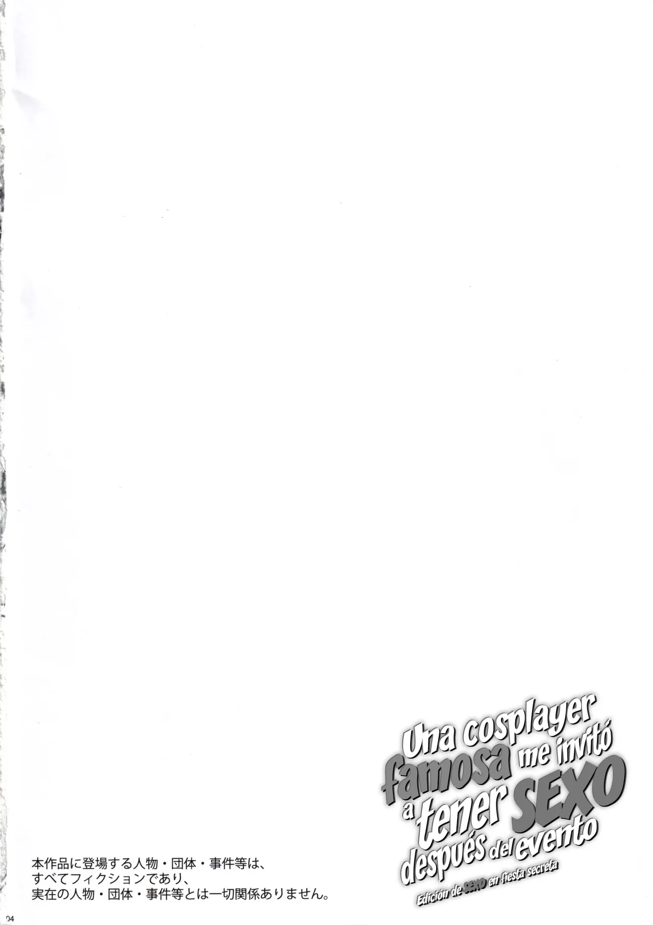 (C106) [MAIDOLL (Fei)] SNS de Daininki na Layer ga Watashi o Sasotte Off-Pako no Hanashi. ~Himitsu no Nijikai Sex Hen~｜Una cosplayer famosa me invitó a tener sexo después del evento ~Edición de sexo en fiesta secreta~ [Spanish] [KZ Scan] 图片编号 4