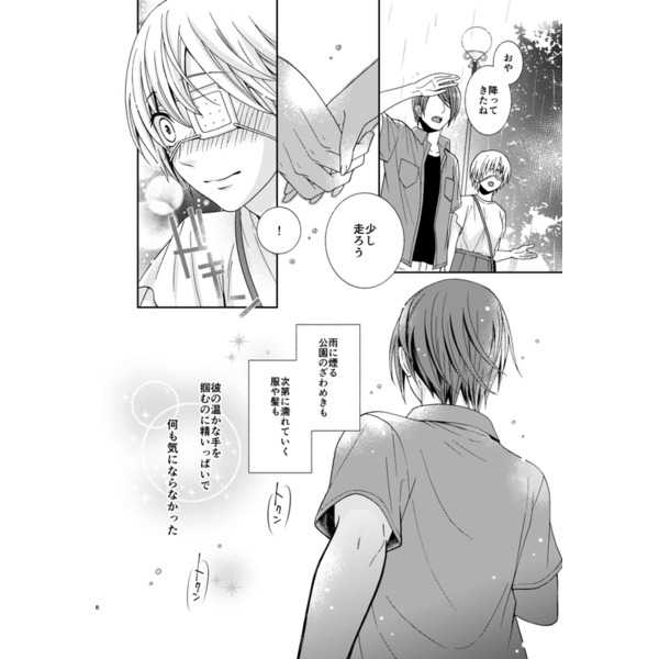 [Cb*C (Sayaka)] Meguru Hoshi o Tsukamaeta (Tokyo Ghoul) [Sample] 画像番号 3